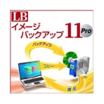 ライフボート　ＬＢ　イメージバックアップ１１　Ｐｒｏ　ダウンロード版　１本