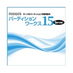 ライフボート Paragon パーティションワークス15 Server ダウンロード版 1本