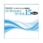 ライフボート　Ｐａｒａｇｏｎ　パーティションワークス１５　Ｓｅｒｖｅｒ　ダウンロード版　１本