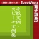ロゴヴィスタ　手紙文例・スピーチ文例集　ｆｏｒ　Ｍａｃ　ダウンロード版　１本1