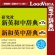 ロゴヴィスタ　研究社　新英和（第７版）・和英（第５版）中辞典－音声付き　ｆｏｒ　Ｍａｃ　ダウンロード版　１本1