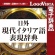 ロゴヴィスタ　日外現代イタリア語表現辞典　ｆｏｒ　Ｍａｃ　ダウンロード版　１本1