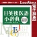 ロゴヴィスタ　日英独医語小辞典第５版　ｆｏｒ　Ｍａｃ　ダウンロード版　１本1