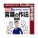 ロゴヴィスタ　学研　言葉の作法辞典　ｆｏｒ　Ｍａｃ　ダウンロード版　１本1
