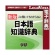 ロゴヴィスタ　学研　日本語知識辞典　ｆｏｒ　Ｍａｃ　ダウンロード版　１本1