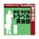 ロゴヴィスタ　学研　改訂版　トラベル英会話　ｆｏｒ　Ｍａｃ　ダウンロード版　１本1