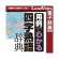 ロゴヴィスタ　学研　用例でわかる四字熟語辞典　ｆｏｒ　Ｍａｃ　ダウンロード版　１本1