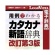 ロゴヴィスタ　学研　用例でわかる　カタカナ新語辞典　改訂第３版　ｆｏｒ　Ｍａｃ　ダウンロード版　１本1