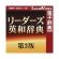 ロゴヴィスタ　リーダーズ英和辞典　第３版　ｆｏｒ　Ｍａｃ　ダウンロード版　１本1