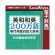 ロゴヴィスタ　英和和英　２００万語専門用語対訳大辞典　ｆｏｒ　Ｍａｃ　ダウンロード版　１本1