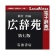 ロゴヴィスタ　広辞苑　第七版　ｆｏｒ　Ｗｉｎ　ダウンロード版　１本1