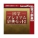 ロゴヴィスタ　医学プレミアム辞典セット２　ｆｏｒ　Ｗｉｎ　ダウンロード版　１本1