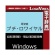 ロゴヴィスタ　プチ・ロワイヤル仏和（第５版）・和仏（第３版）辞典　ｆｏｒ　Ｗｉｎ　ダウンロード版　１本1