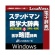 ロゴヴィスタ　ステッドマン医学大辞典　改訂第６版　プラス　医学略語辞典　ｆｏｒ　Ｗｉｎ　ダウンロード版　１本1