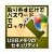 カシュシステムデザイン　ＵＳＢメモリのセキュリティ＋　ダウンロード版　１本