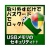 カシュシステムデザイン　ＵＳＢメモリのセキュリティ＋＋　ダウンロード版　１本