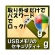 カシュシステムデザイン　ＵＳＢメモリのセキュリティ＋ｇ　５ライセンス　ダウンロード版　１本1