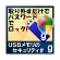 カシュシステムデザイン　ＵＳＢメモリのセキュリティ＃ｇ　５ライセンス　ダウンロード版　１本1