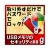 カシュシステムデザイン　ＵＳＢメモリのセキュリティ＃＃ｇ　１００ライセンス　ダウンロード版　１本