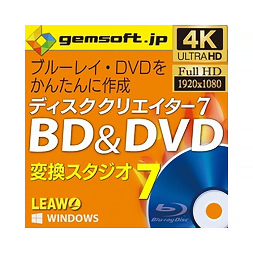 テクノポリス　ｇｅｍｓｏｆｔ　ディスククリエイター　７　ＢＤ　＆　ＤＶＤ　ダウンロード版　１本1