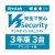 アンラボ　ＡｈｎＬａｂ　Ｖ３　Ｓｅｃｕｒｉｔｙ　３年３台版　ダウンロード版　１本