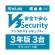 アンラボ　ＡｈｎＬａｂ　Ｖ３　Ｓｅｃｕｒｉｔｙ　３年３台版　ダウンロード版　１本1