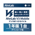アンラボ　ＡｈｎＬａｂ　Ｖ３　Ｍｏｂｉｌｅ　１台版　ダウンロード版
