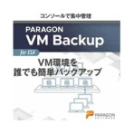 パラゴンソフトウェア　Ｐａｒａｇｏｎ　ＶＭ　Ｂａｃｋｕｐ　（保守付き）　ダウンロード版　１本