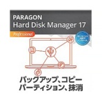 パラゴンソフトウェア　Ｐａｒａｇｏｎ　Ｈａｒｄ　Ｄｉｓｋ　Ｍａｎａｇｅｒ　１７　Ｐｒｏｆｅｓｓｉｏｎａｌ　ダウンロード版　１本