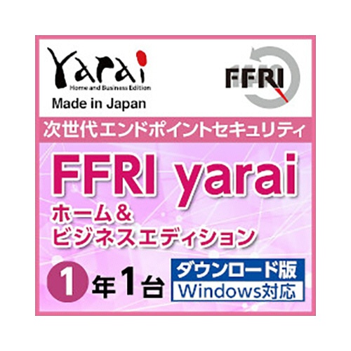 ＦＦＲＩセキュリティー　ＦＦＲＩ　ｙａｒａｉ　Ｈｏｍｅ　ａｎｄ　Ｂｕｓｉｎｅｓｓ　Ｅｄｉｔｉｏｎ　Ｗｉｎｄｏｗｓ対応　（１年／１台）　ダウンロード版　１本1