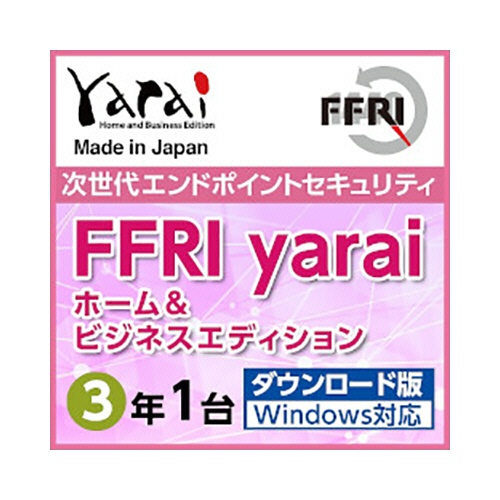 ＦＦＲＩセキュリティー　ＦＦＲＩ　ｙａｒａｉ　Ｈｏｍｅ　ａｎｄ　Ｂｕｓｉｎｅｓｓ　Ｅｄｉｔｉｏｎ　Ｗｉｎｄｏｗｓ対応　（３年／１台）　ダウンロード版　１本1