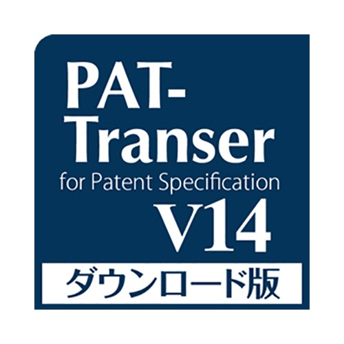 クロスランゲージ　ＰＡＴ－Ｔｒａｎｓｅｒ　Ｖ１４　ダウンロード版　１本1