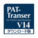 クロスランゲージ PAT-Transer V14 ダウンロード版 1本