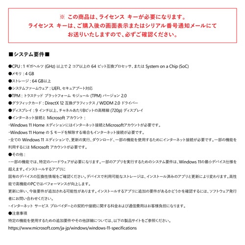 マイクロソフト　Ｗｉｎｄｏｗｓ　１１　Ｈｏｍｅ　日本語版　ダウンロード版　１本6