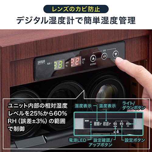 サンワダイレクト防湿庫40L 木目調
