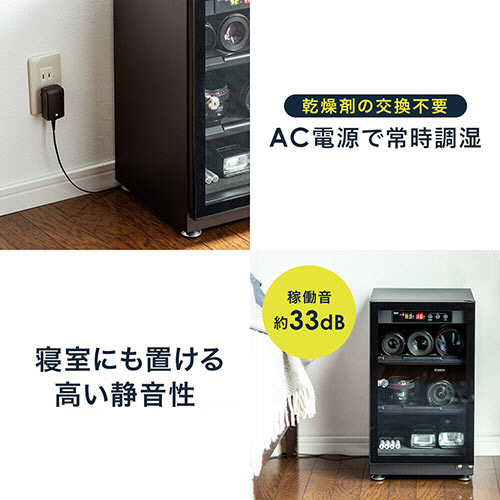 サンワダイレクト防湿庫40L 木目調