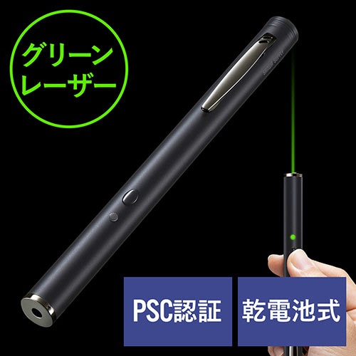 サンワダイレクト　レーザーポインター　（グリーンレーザー・ポインター・ＰＳＣマーク認証・クリップ付き）　２００－ＬＰＰ０４２　１個2
