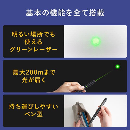 サンワダイレクト　レーザーポインター　（グリーンレーザー・ポインター・ＰＳＣマーク認証・クリップ付き）　２００－ＬＰＰ０４２　１個3