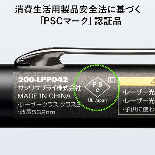 サンワダイレクト　レーザーポインター　（グリーンレーザー・ポインター・ＰＳＣマーク認証・クリップ付き）　２００－ＬＰＰ０４２　１個7