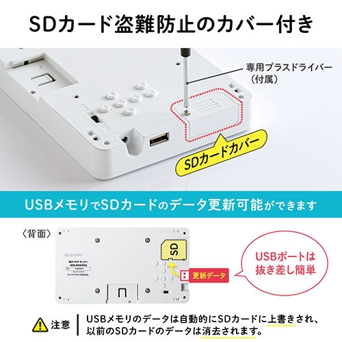 サンワダイレクト　電子ポップモニター　７型　マグネット取り付け　スタンド付き　４００－ＭＥＤＩ０３６　１台7