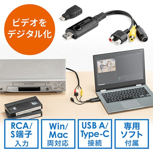 サンワダイレクト　ＵＳＢビデオキャプチャー　ビデオテープ対応　Ｗｉｎ／Ｍａｃ対応　４００－ＭＥＤＩ０３９　１個3