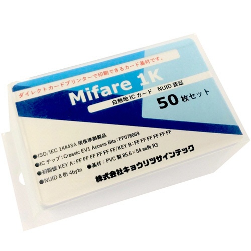キョウリツサインテック　Ｍｉｆａｒｅ　Ｃｌａｓｓｉｃ　ＥＶ１　１Ｋカード　ＮＵＩＤ　ＩＣ０５　１パック（５０枚）1