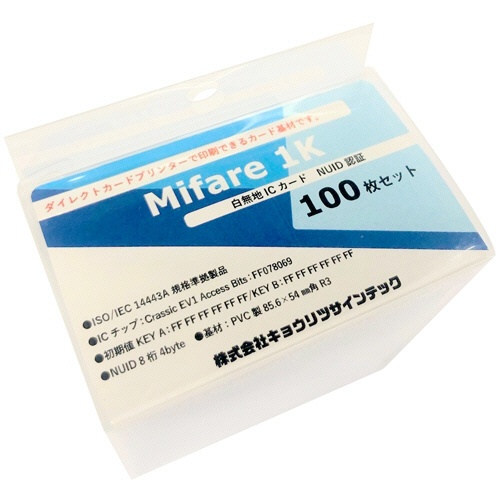 キョウリツサインテック　Ｍｉｆａｒｅ　Ｃｌａｓｓｉｃ　ＥＶ１　１Ｋカード　ＮＵＩＤ　ＩＣ０６　１パック（１００枚）1