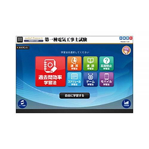メディアファイブ　Ｐｒｅｍｉｅｒ６　７つの学習法　第一種電気工事士試験　ダウンロード版　１本1
