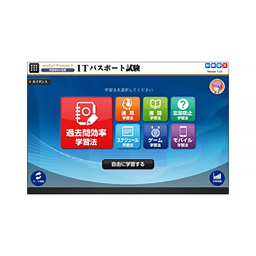 メディアファイブ　Ｐｒｅｍｉｅｒ６　７つの学習法　ＩＴパスポート試験　ダウンロード版　１本1