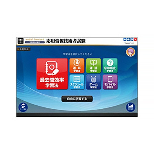 メディアファイブ　Ｐｒｅｍｉｅｒ６　７つの学習法　応用情報技術者試験　ダウンロード版　１本1