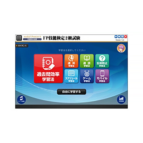メディアファイブ　Ｐｒｅｍｉｅｒ６　７つの学習法　ＦＰ技能検定２級試験　ダウンロード版　１本1