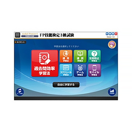 メディアファイブ　Ｐｒｅｍｉｅｒ６　７つの学習法　ＦＰ技能検定３級試験　ダウンロード版　１本1