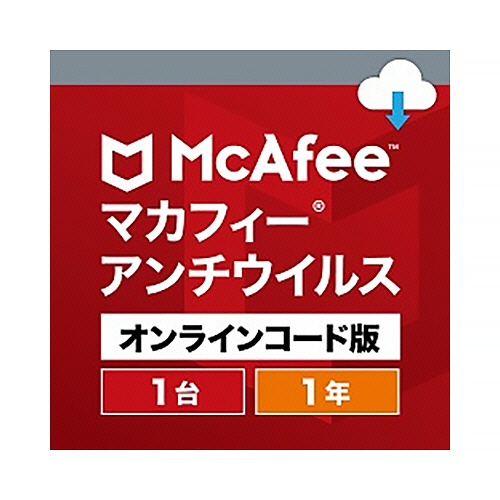 マカフィー　アンチウイルスベーシック　１台１年版　ダウンロード版　１本1