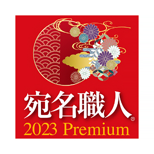 たのめーる ソースネクスト 宛名職人 23 Premium ダウンロード版 1本の通販